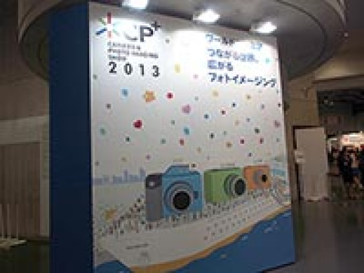 CP+ 2013 w Japonii - bezpośrednia relacja i pierwsze wrażenia z premier