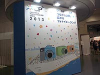 CP+ 2013 w Japonii - bezpośrednia relacja i pierwsze wrażenia z premier