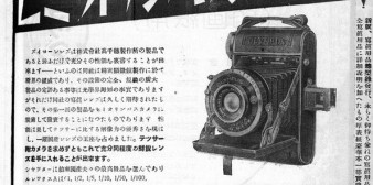 Olympus zaprezentuje nowy aparat na 80 rocznicę rozpoczęcia produkcji sprzętu fotograficznego