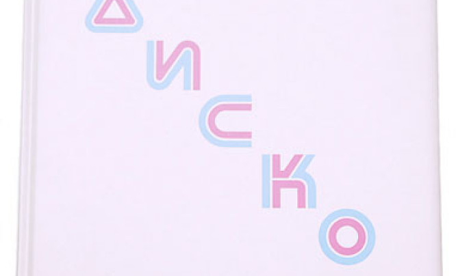  Andrew Miksys "Disko"  - recenzja