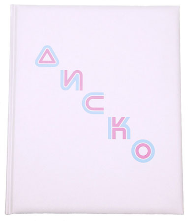 Andrew Miksys "Disko"  - recenzja