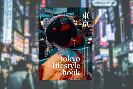 9 dzielnic, 40 opowieści. “Tokyo Lifestyle Book” to wyjątkowa książka o stolicy Japonii