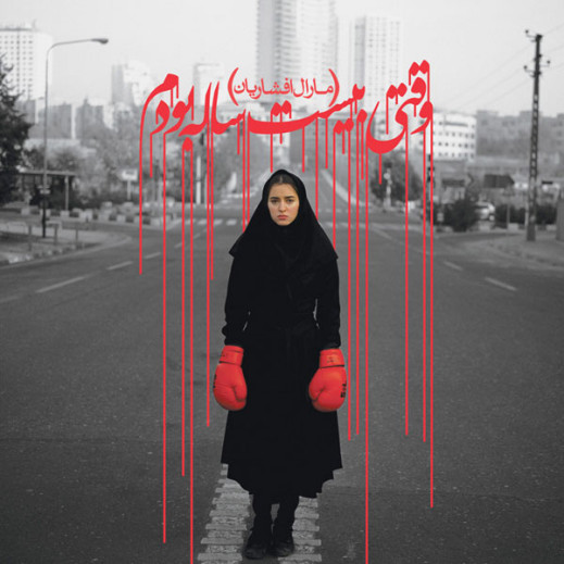 Wystawa "MARGINS" w Poznaniu
