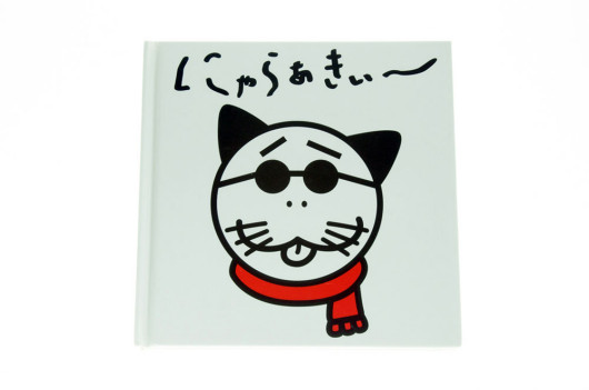Nobuyoshi Araki