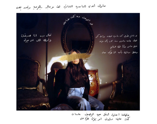 fot. Lina Geoushy, z cyklu Shame Less: A Protest Against Sexual Violence / Female In Focus 2022