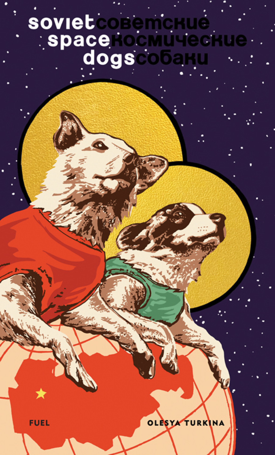 Damon Murray, Stephen Sorrell ”Soviet Space Dogs”