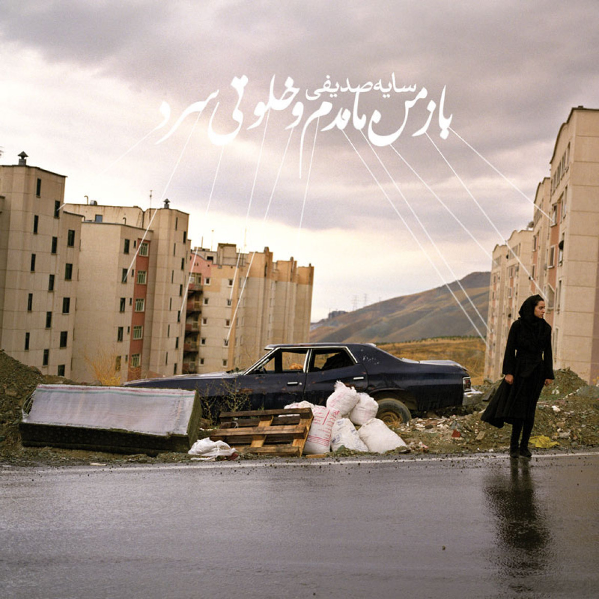 Newsha Tavakolian, "CD Cover", z cyklu "Listen"
